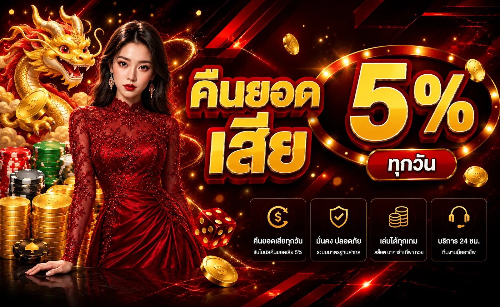 แบนเนอร์คืนยอดพร้อมมาสคอตมังกรโทน mtybets