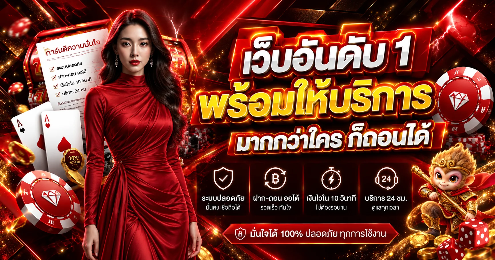 บริการออนไลน์ mtybets และมาสคอตเกม